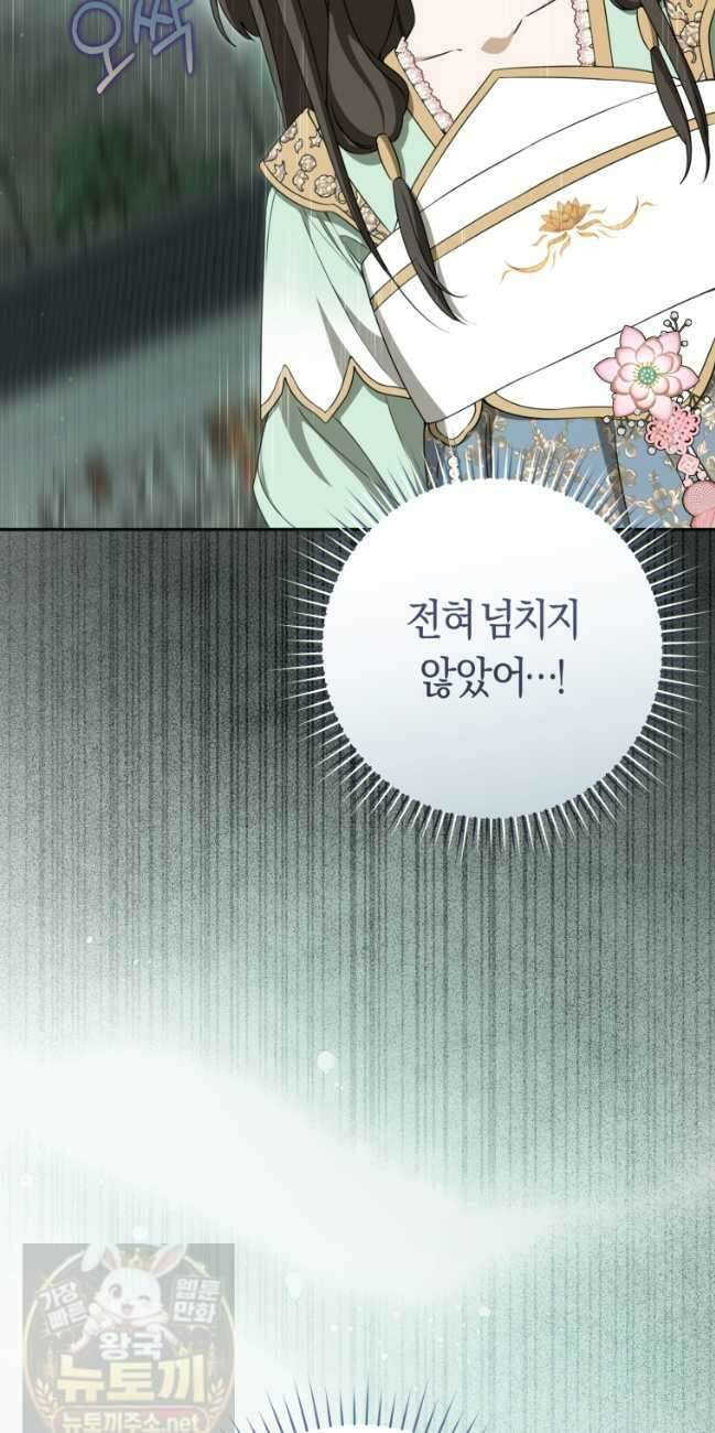 무림세가 천대받는 손녀 딸이 되었다 119화 24