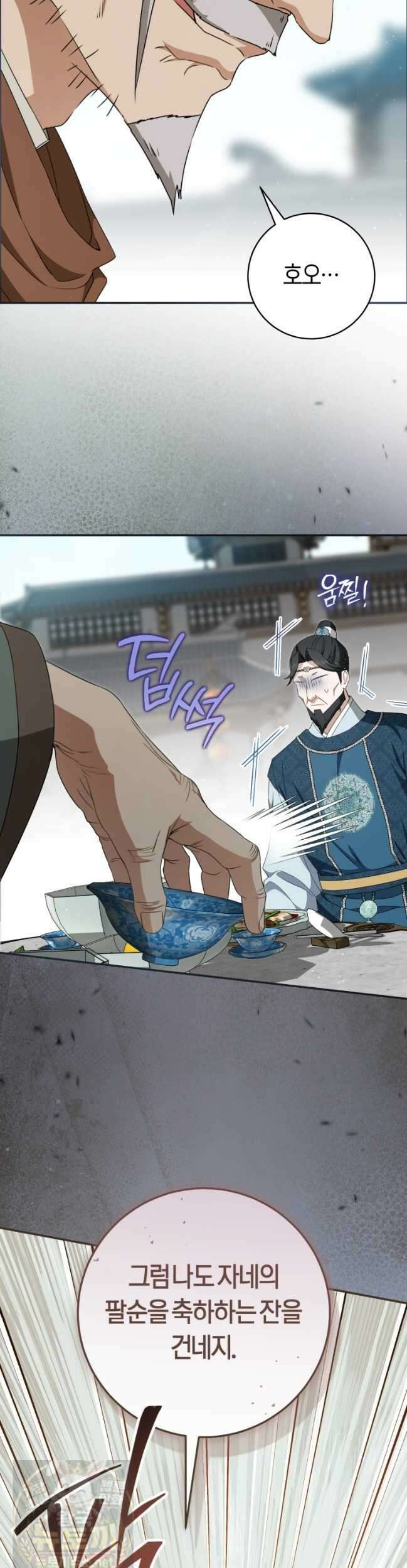 무림세가 천대받는 손녀 딸이 되었다 119화 26