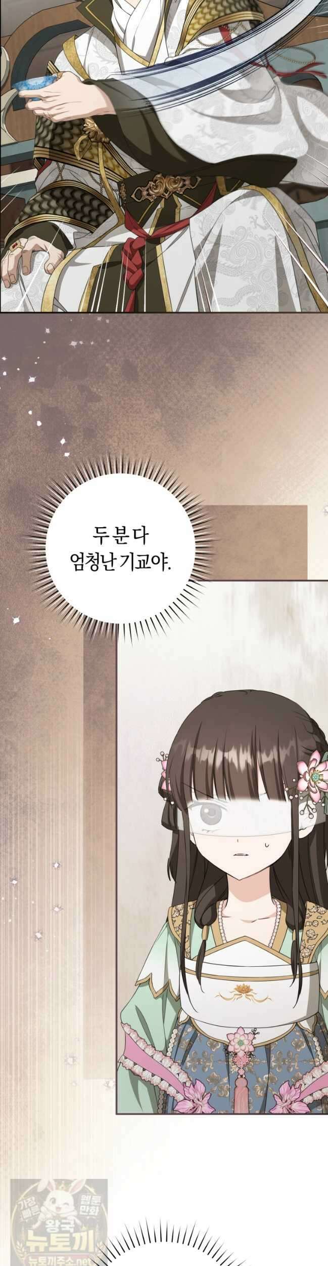 무림세가 천대받는 손녀 딸이 되었다 119화 28