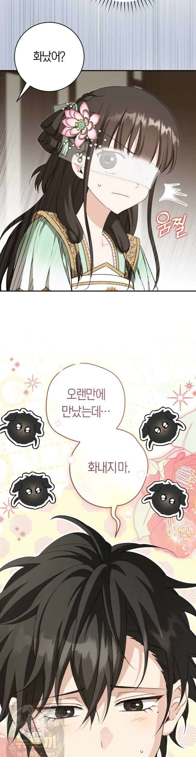 무림세가 천대받는 손녀 딸이 되었다 119화 44