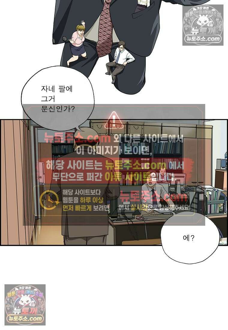 달마부장 시즌2 85화 문신 2