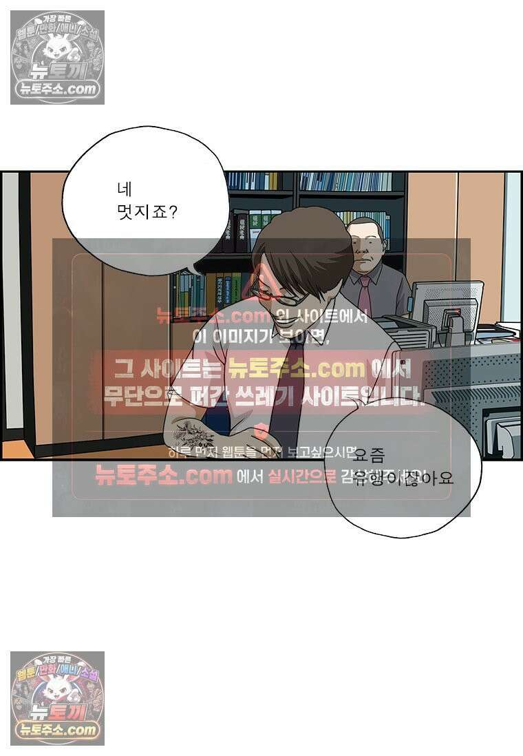 달마부장 시즌2 85화 문신 3