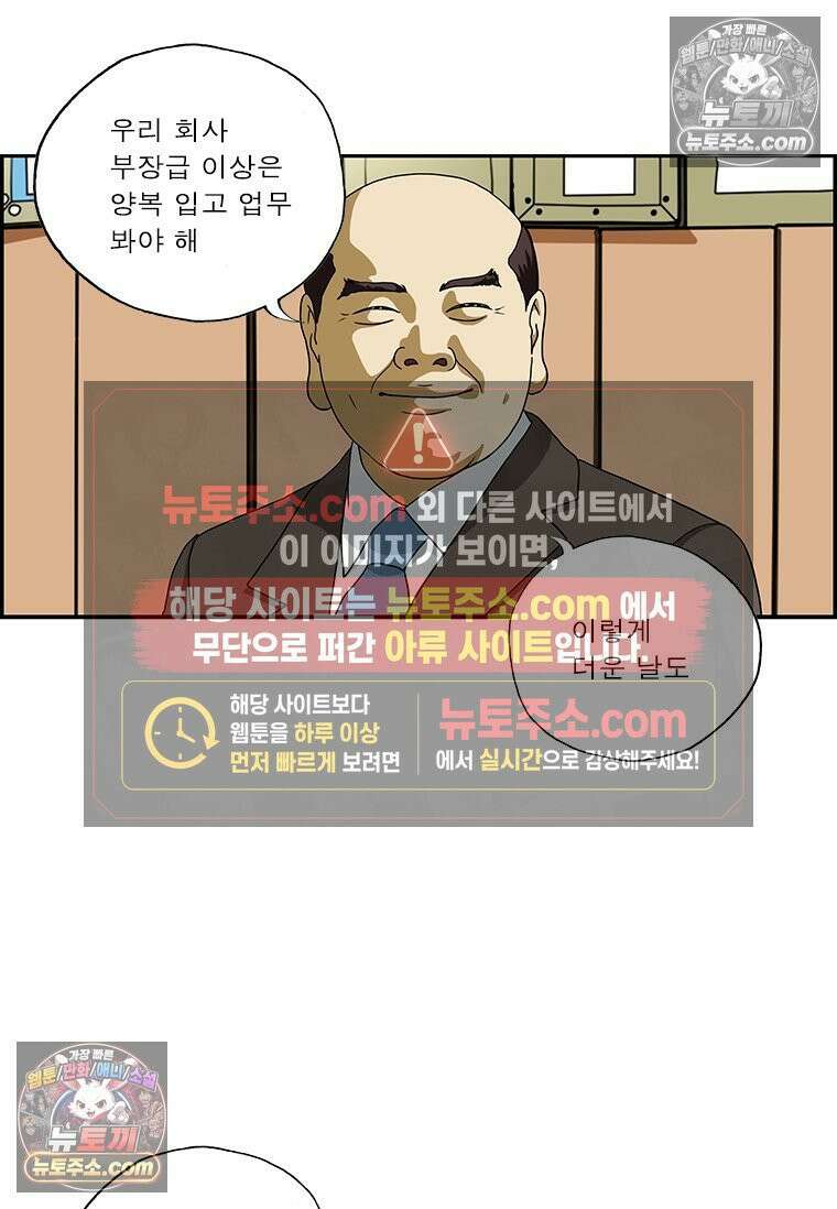 달마부장 시즌2 85화 문신 4