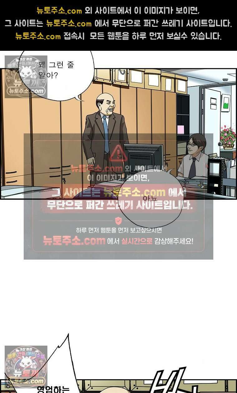 달마부장 시즌2 85화 문신 5