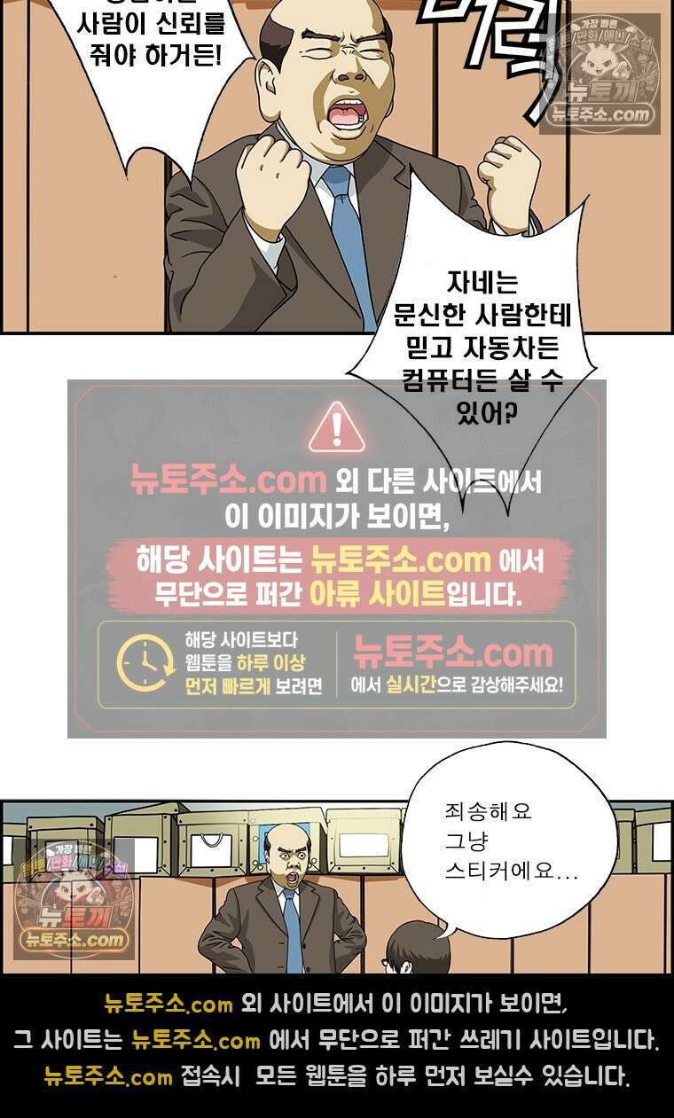 달마부장 시즌2 85화 문신 6