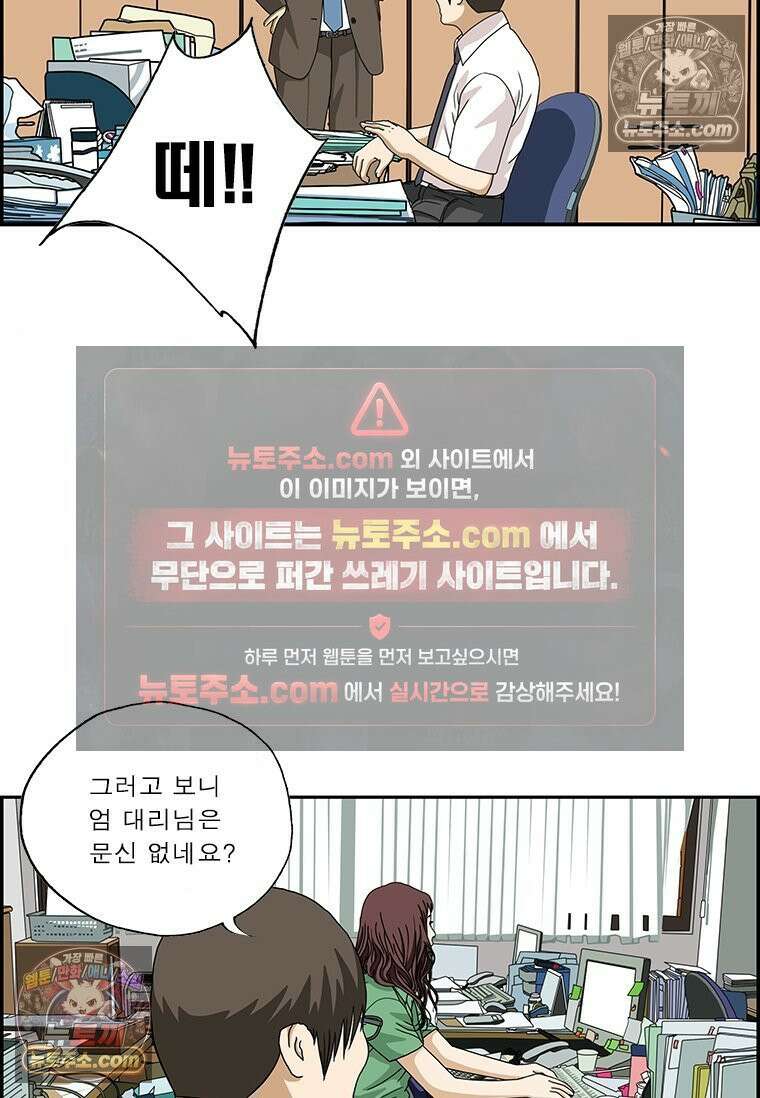 달마부장 시즌2 85화 문신 7