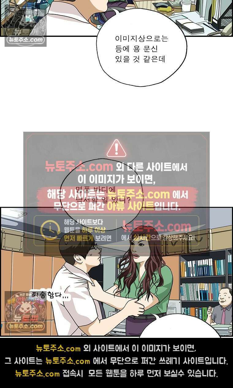 달마부장 시즌2 85화 문신 8