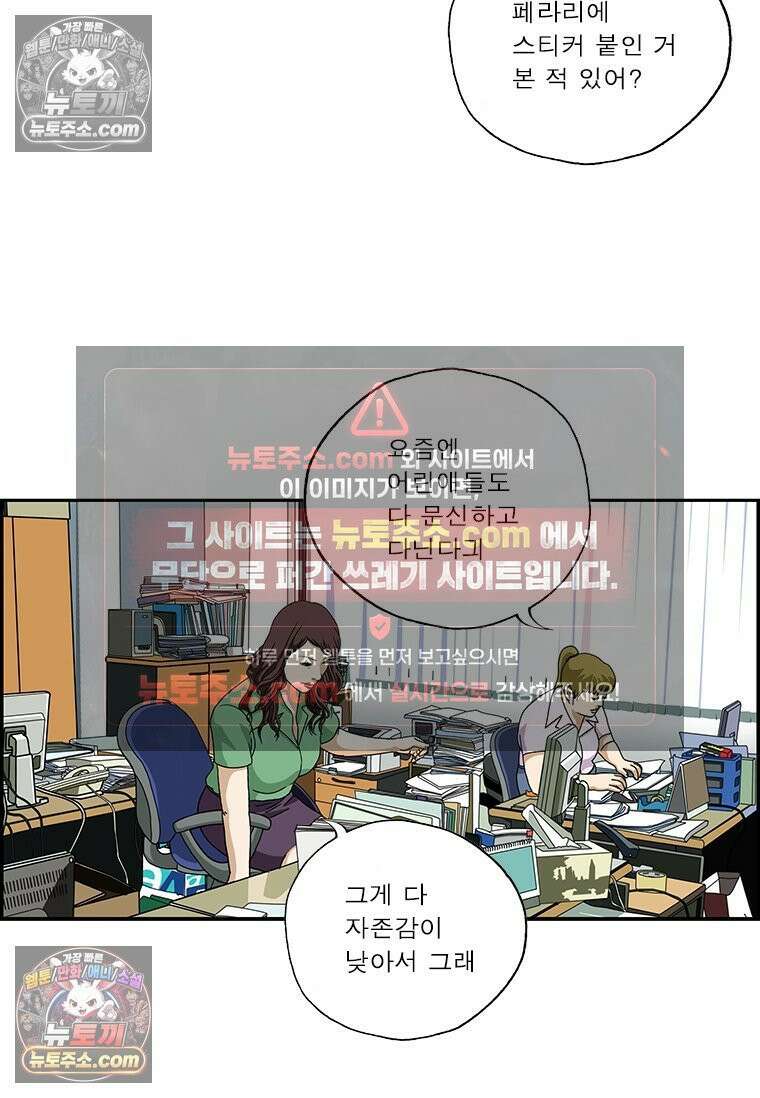달마부장 시즌2 85화 문신 9