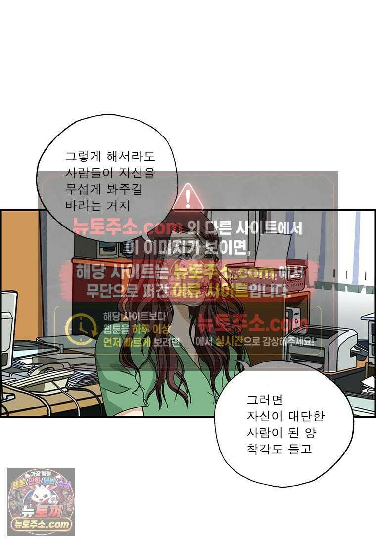 달마부장 시즌2 85화 문신 10