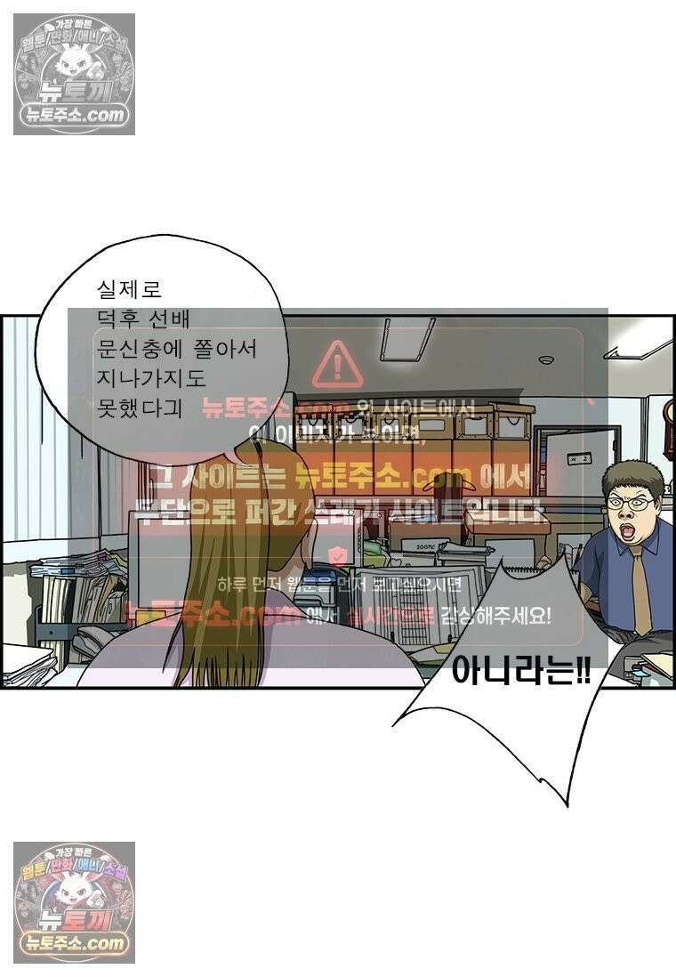 달마부장 시즌2 85화 문신 11