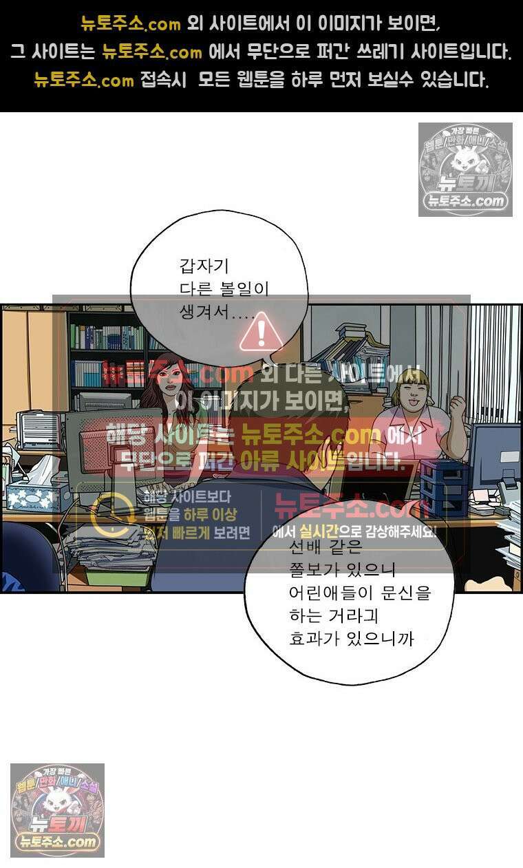 달마부장 시즌2 85화 문신 12