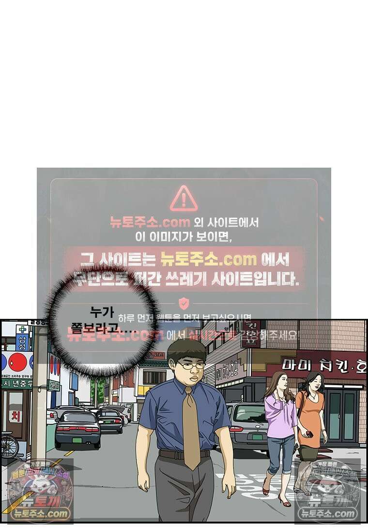 달마부장 시즌2 85화 문신 13