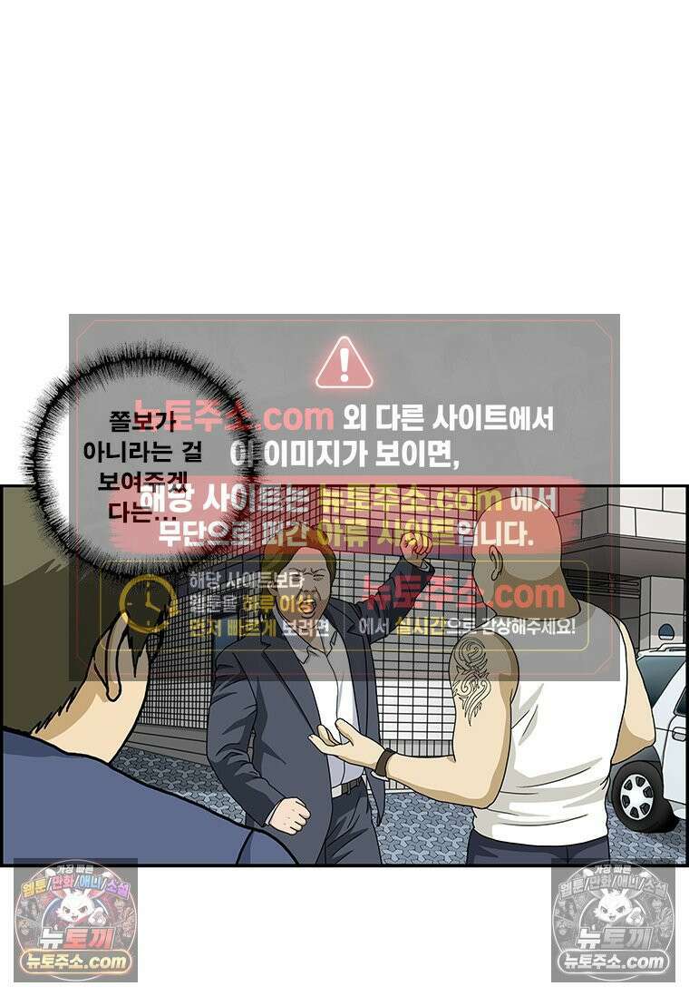 달마부장 시즌2 85화 문신 14
