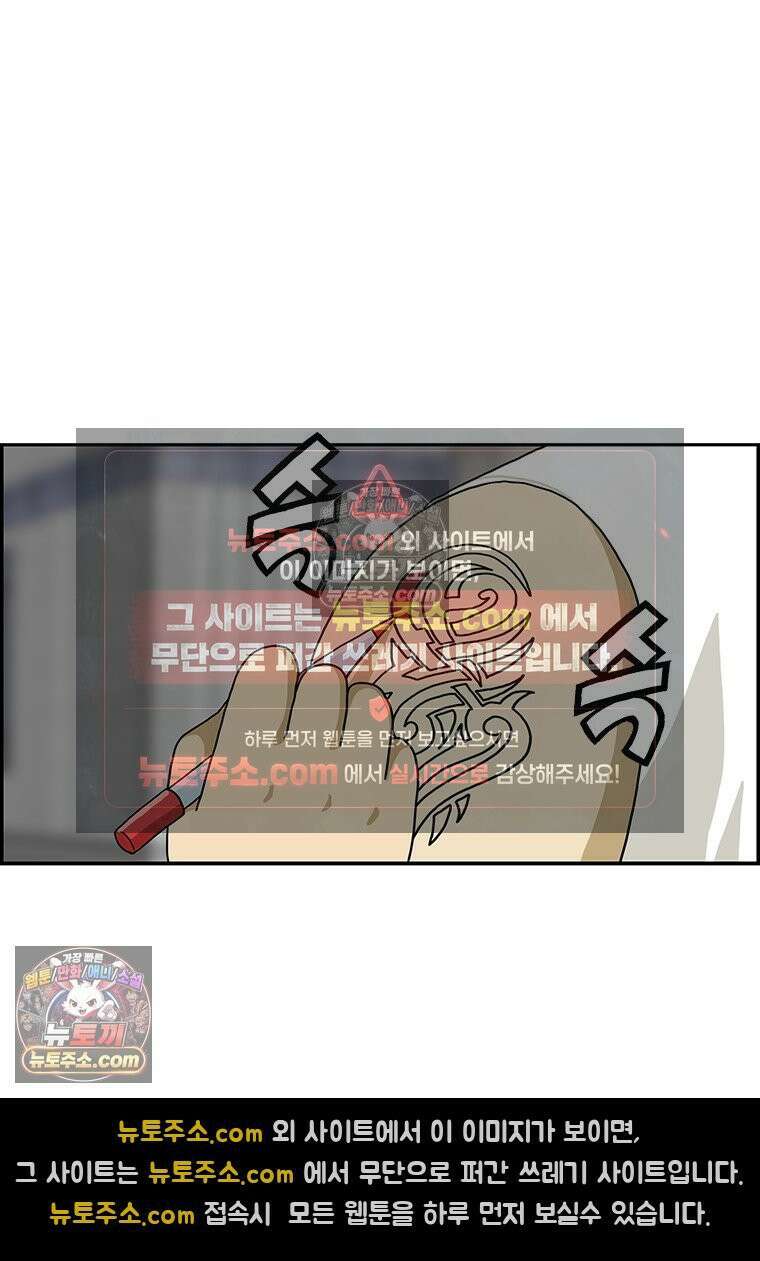 달마부장 시즌2 85화 문신 15