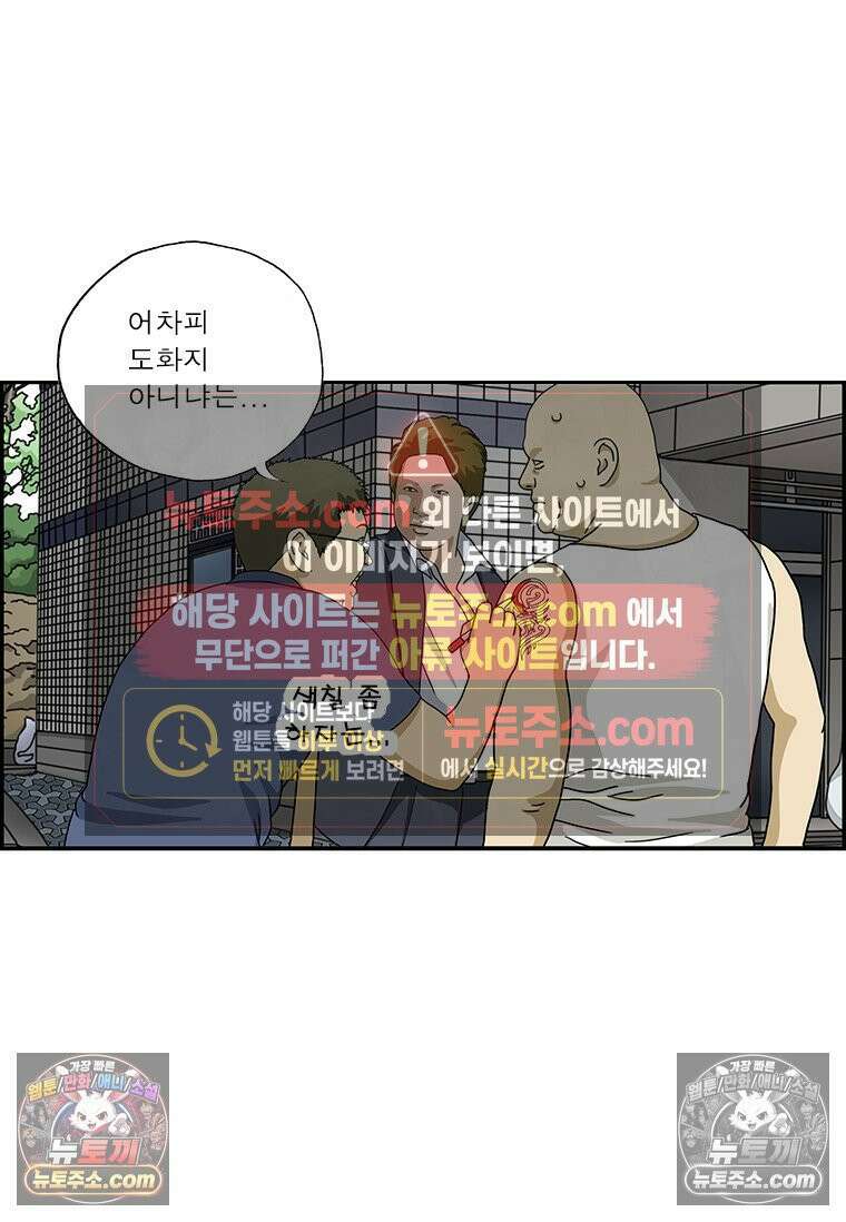 달마부장 시즌2 85화 문신 16