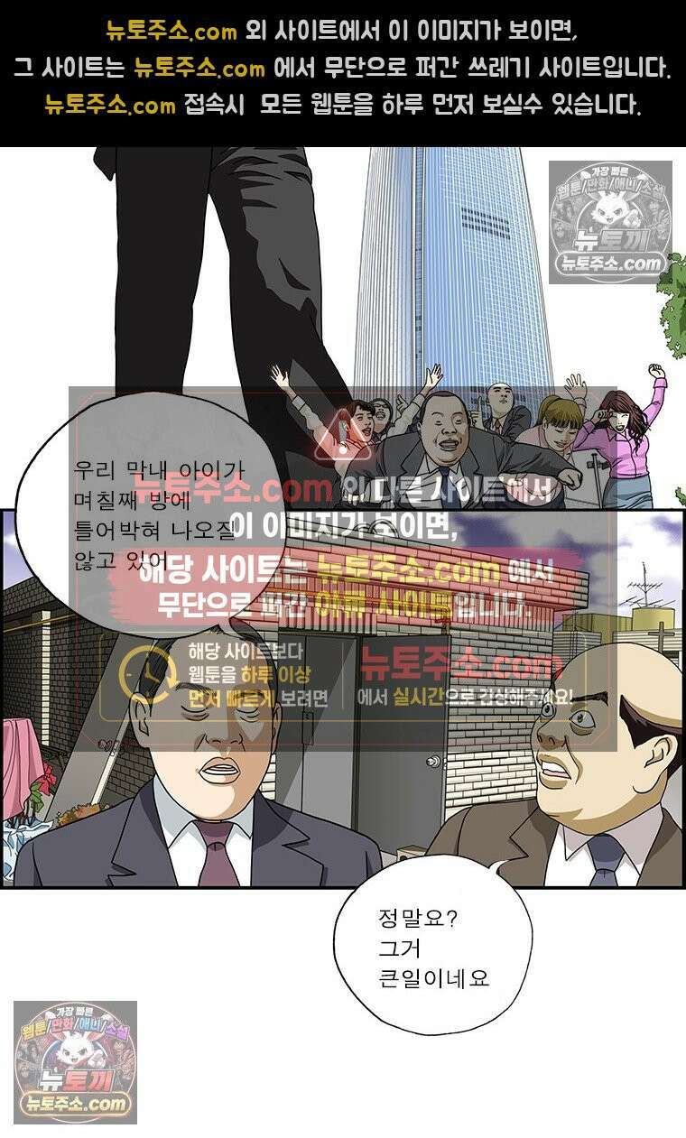 달마부장 시즌2 87화 은둔형 외톨이 2