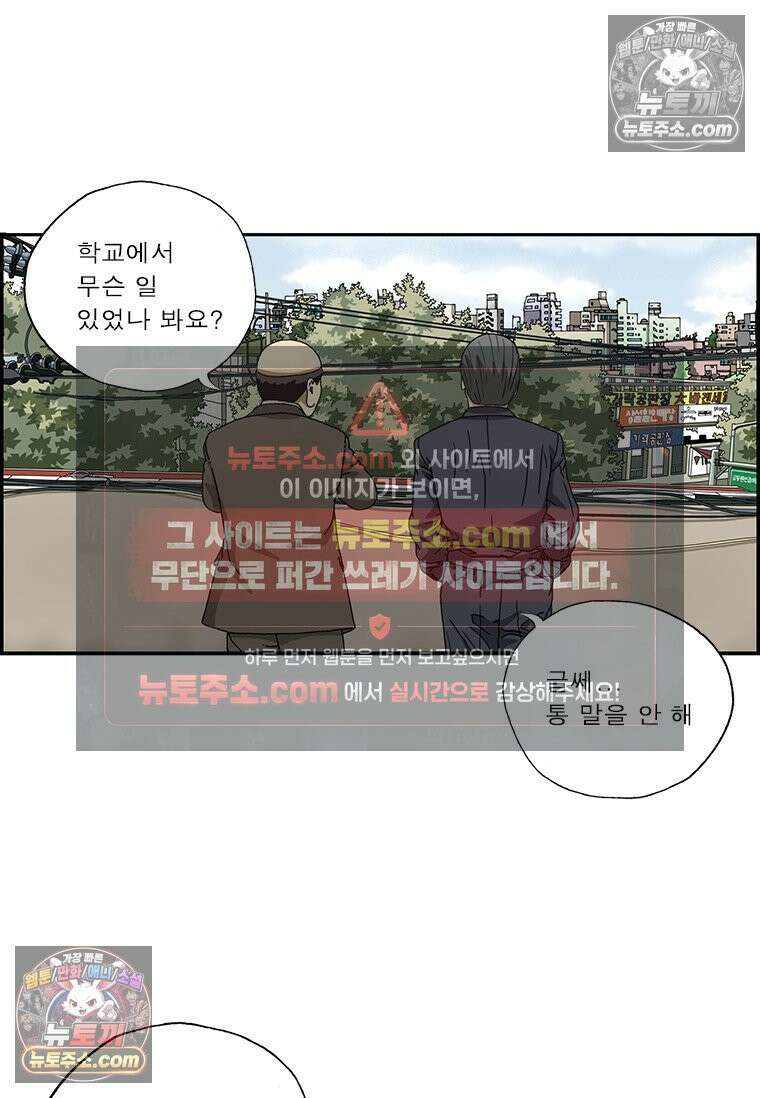 달마부장 시즌2 87화 은둔형 외톨이 3