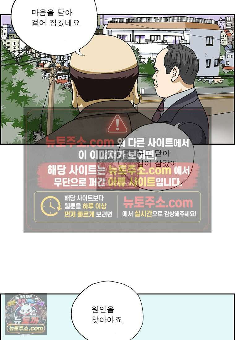 달마부장 시즌2 87화 은둔형 외톨이 4