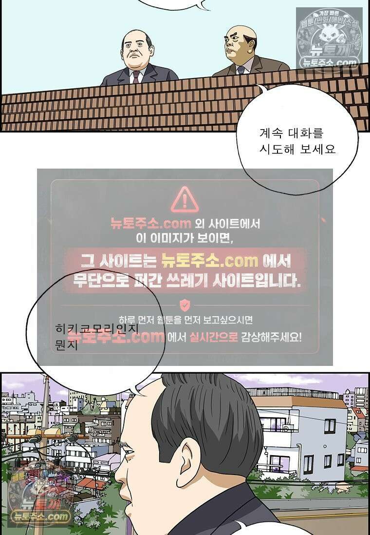 달마부장 시즌2 87화 은둔형 외톨이 5