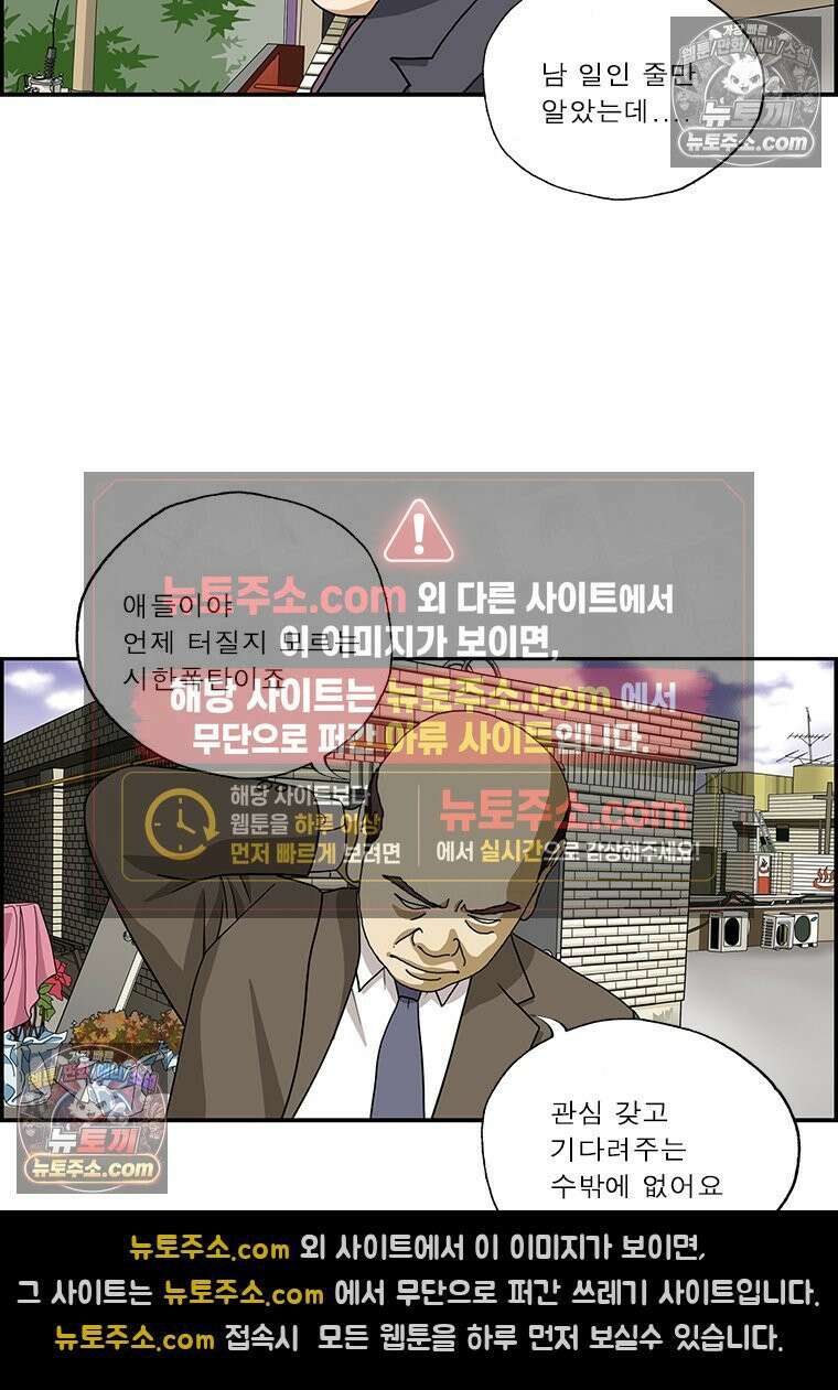 달마부장 시즌2 87화 은둔형 외톨이 6