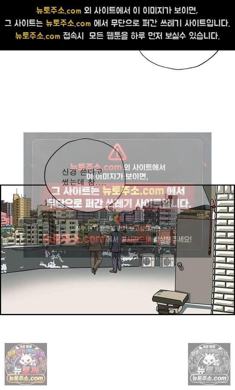 달마부장 시즌2 87화 은둔형 외톨이 7