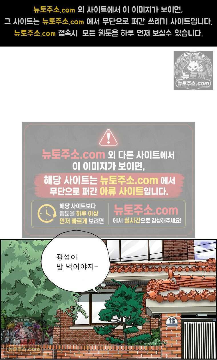 달마부장 시즌2 87화 은둔형 외톨이 8