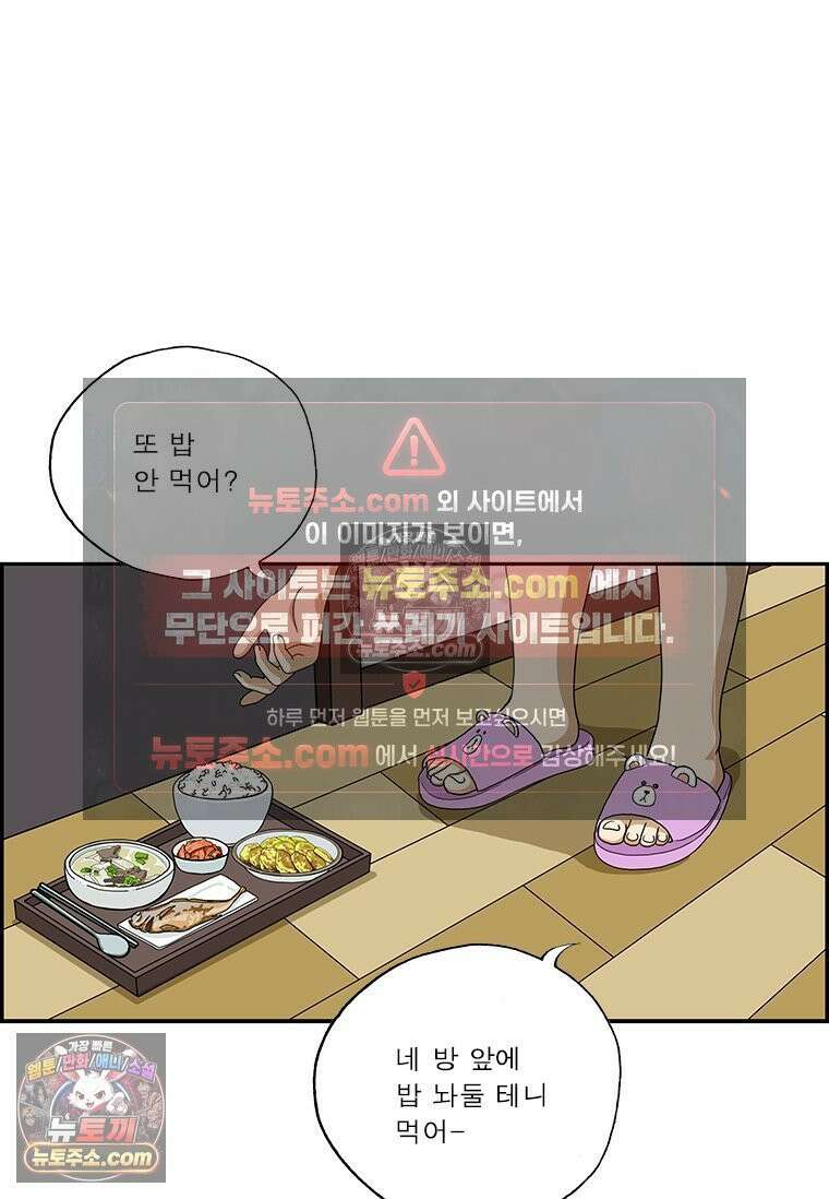 달마부장 시즌2 87화 은둔형 외톨이 9