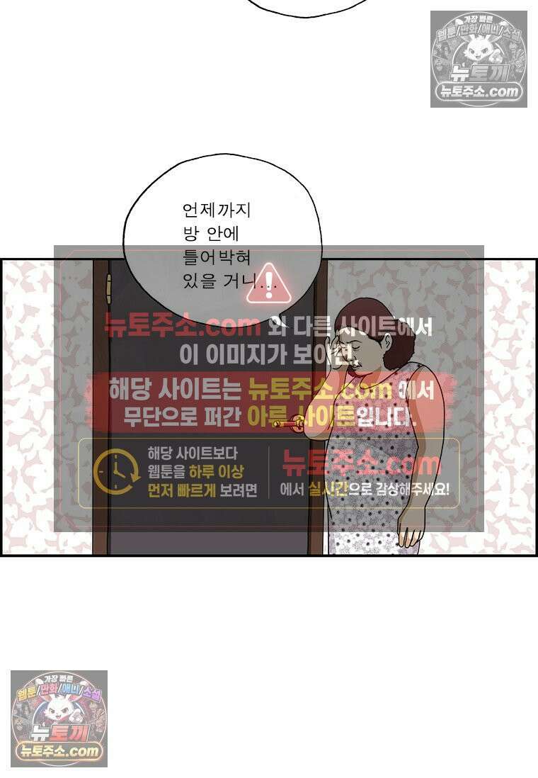 달마부장 시즌2 87화 은둔형 외톨이 10