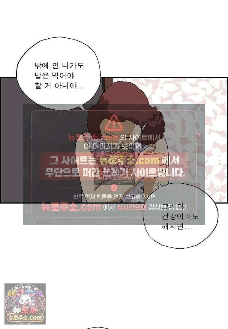 달마부장 시즌2 87화 은둔형 외톨이 11
