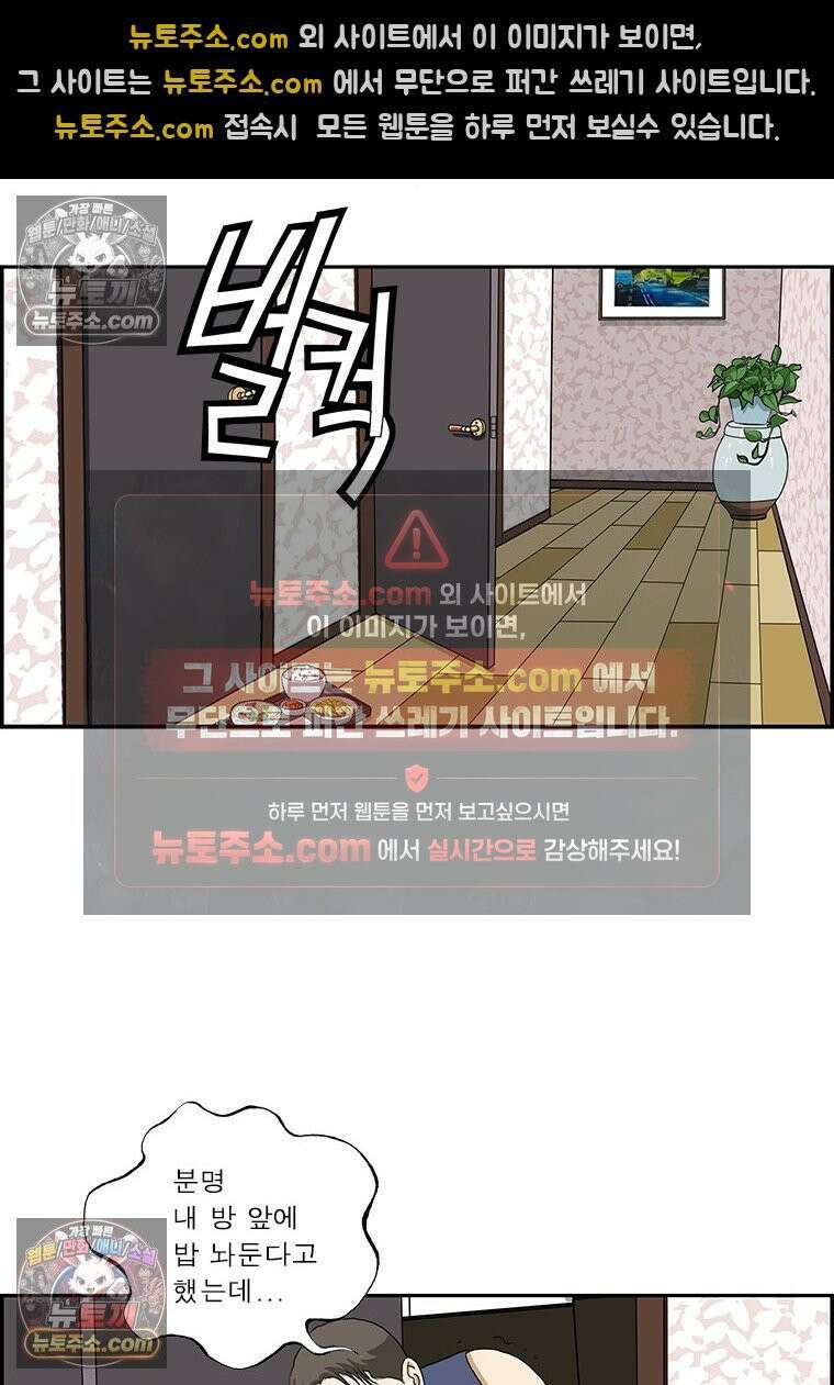 달마부장 시즌2 87화 은둔형 외톨이 13