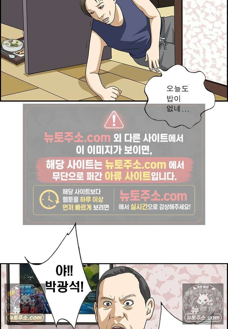 달마부장 시즌2 87화 은둔형 외톨이 14
