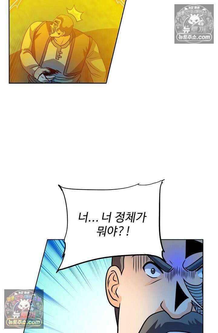 전직법사 971화 3