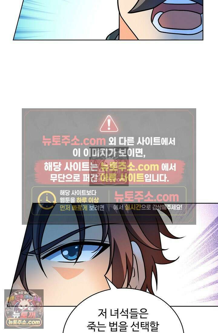 전직법사 971화 4
