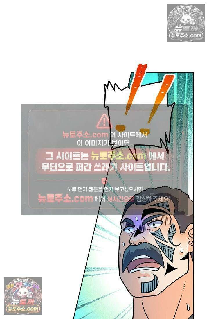 전직법사 971화 10