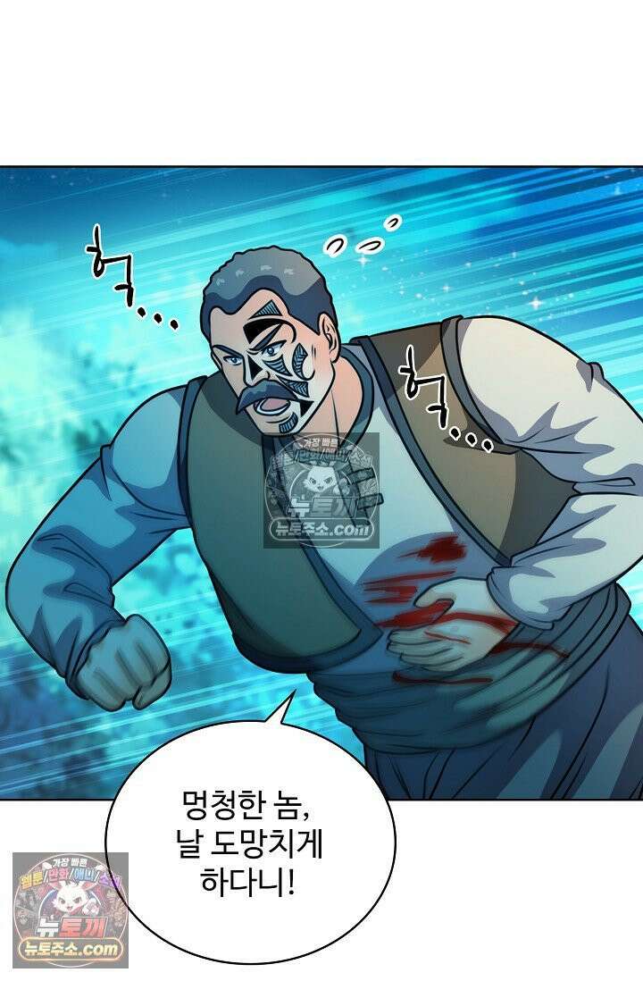 전직법사 971화 14