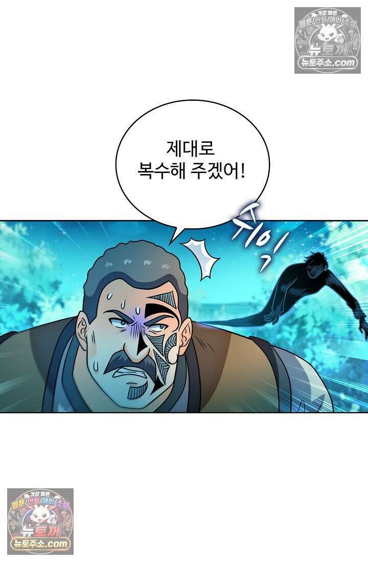 전직법사 971화 15