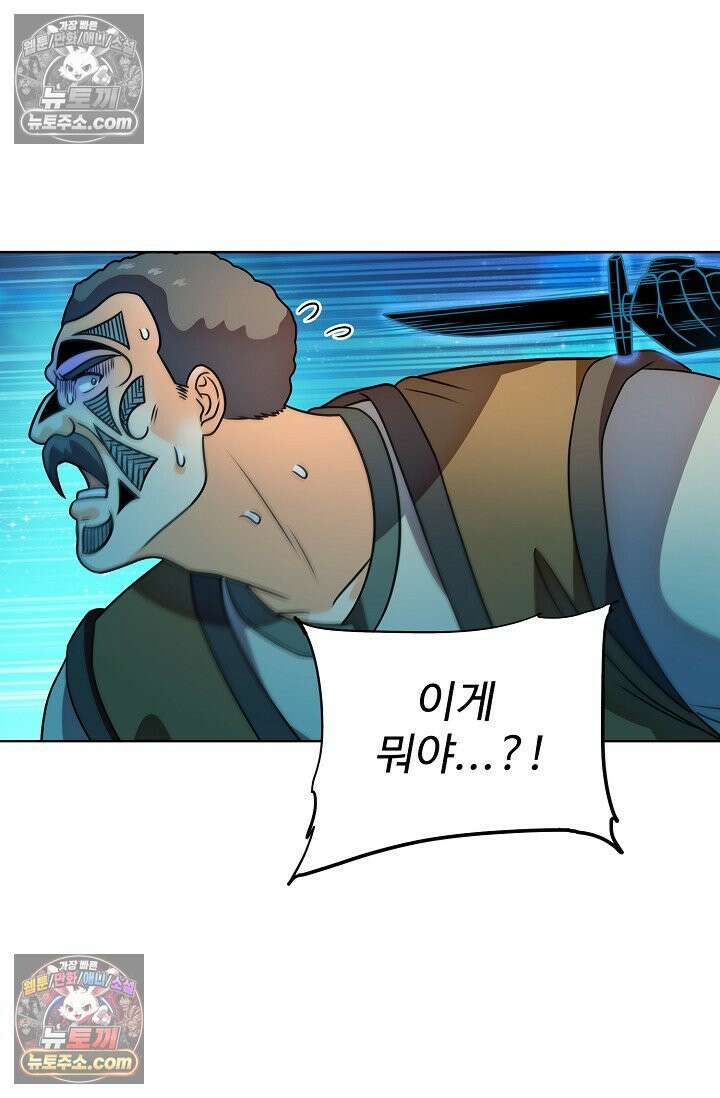 전직법사 971화 16