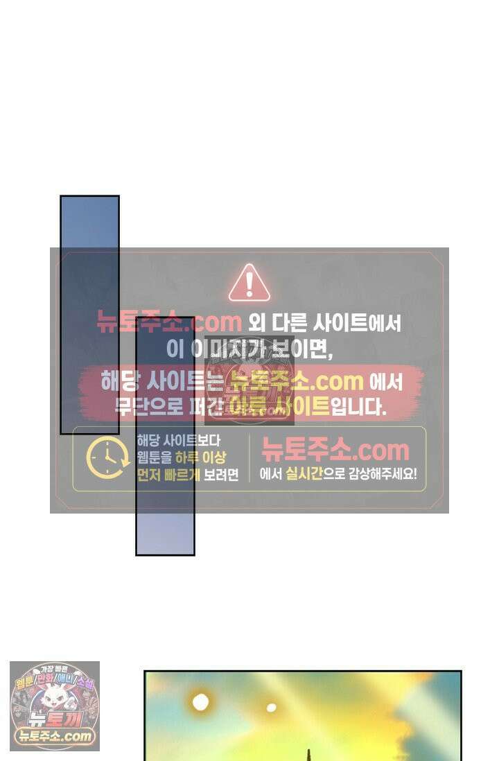 전직법사 971화 17