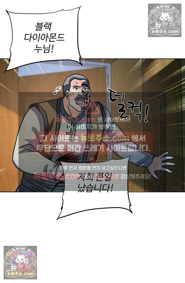 전직법사 971화 19