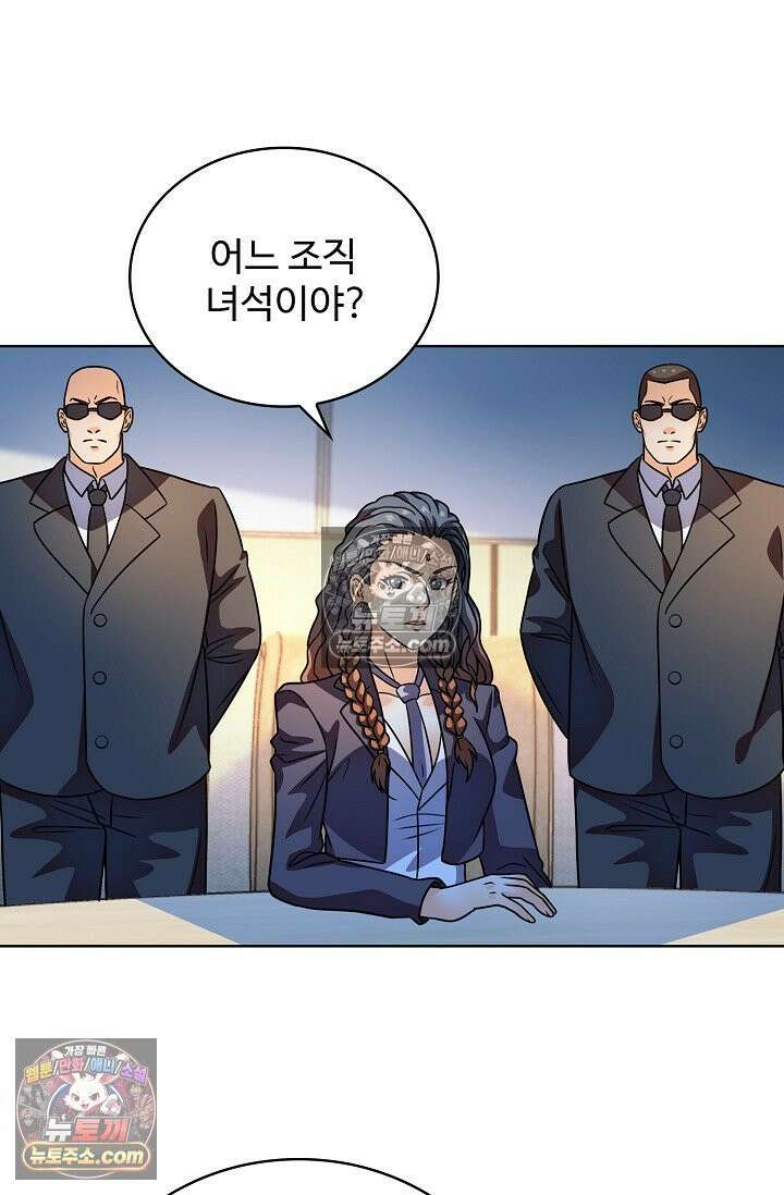 전직법사 971화 20