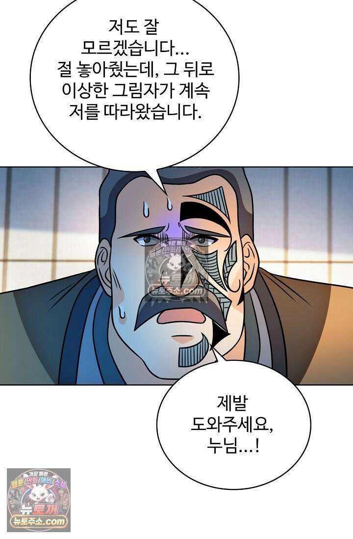 전직법사 971화 21