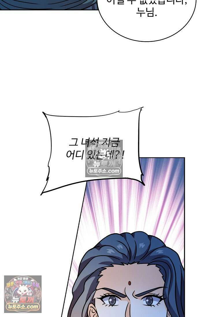 전직법사 971화 23