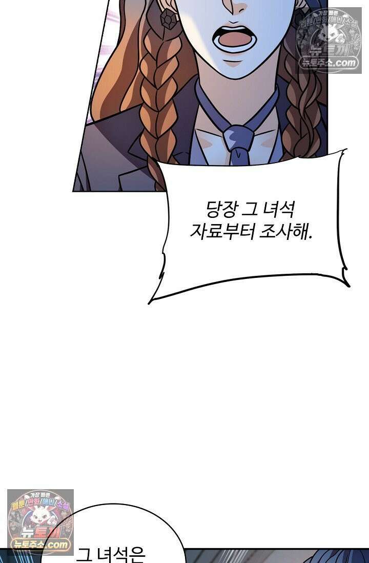 전직법사 971화 24