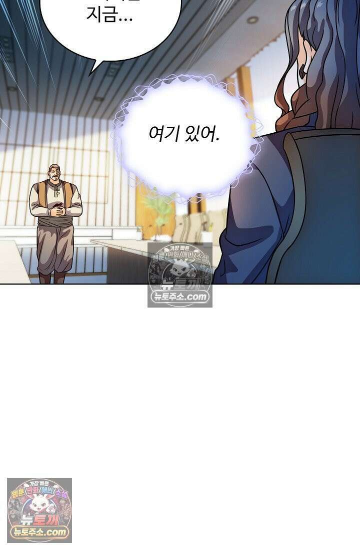 전직법사 971화 25