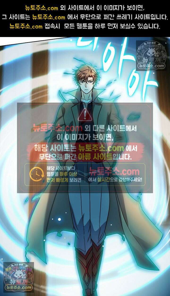 전직법사 971화 27