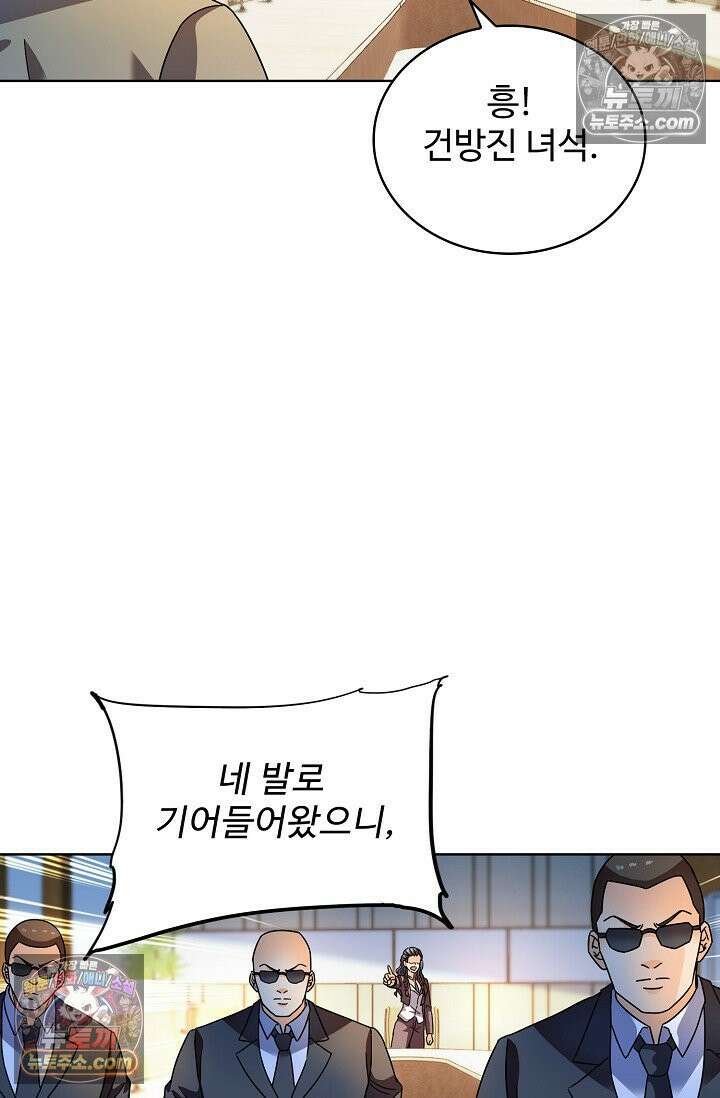 전직법사 971화 29