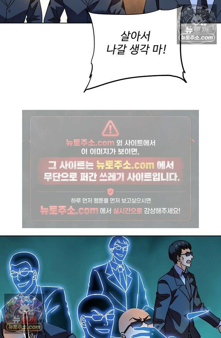 전직법사 971화 30