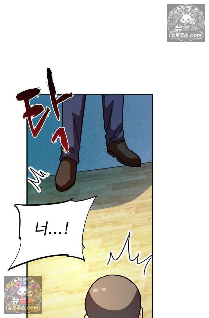 전직법사 971화 39