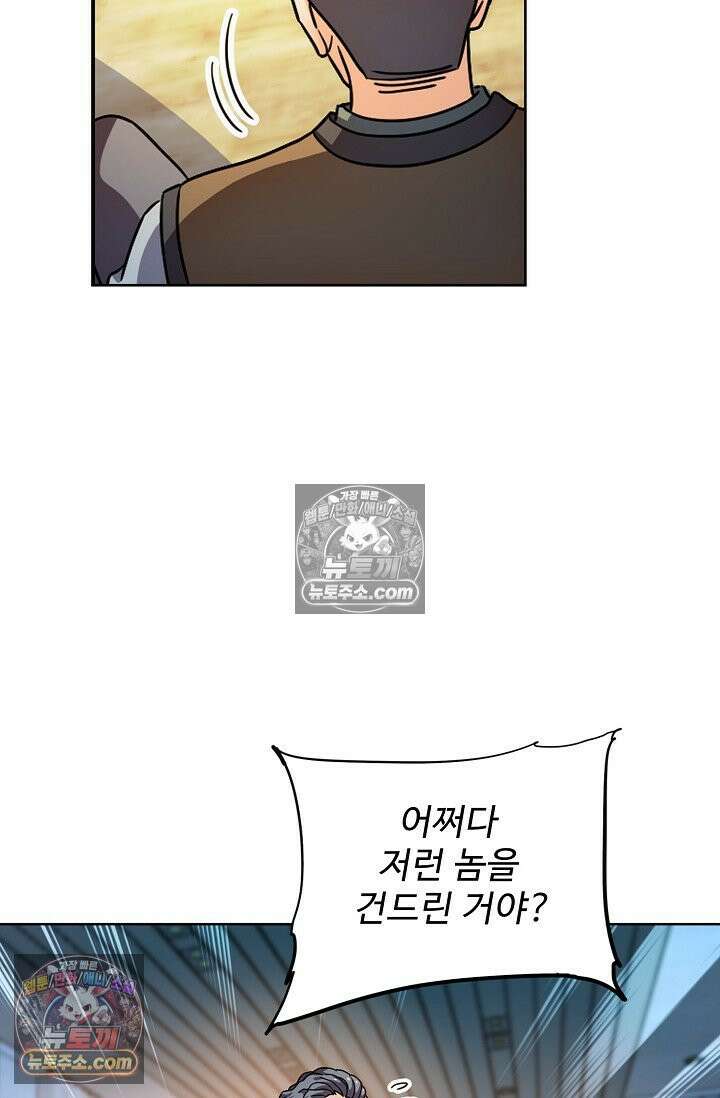 전직법사 971화 40