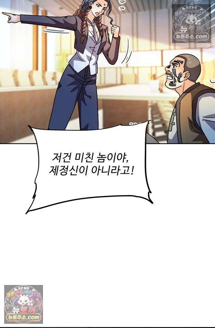 전직법사 971화 41